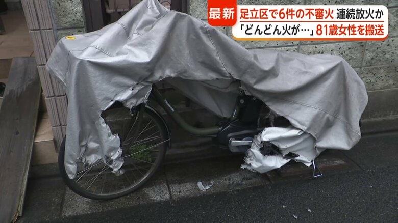 焼けた自転車カバー