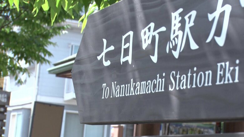 「七日町」と書いて、地元では「なぬかまち」と読む