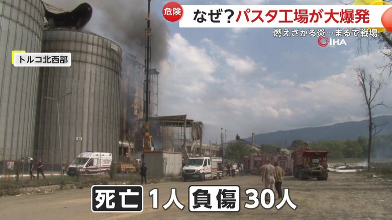 爆発した工場の外観