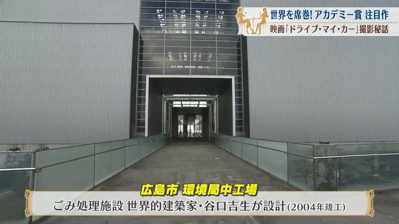 “美術館”のような広島市環境局・中工場