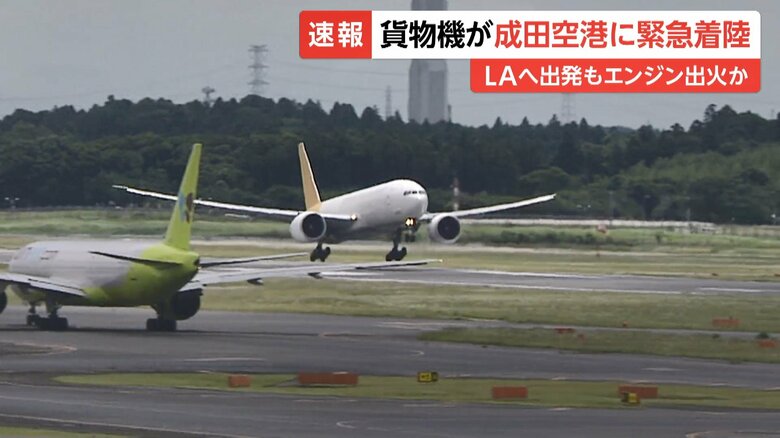 成田空港に緊急着陸したポーラーエアカーゴの機体