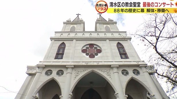 カトリック清水教会聖堂