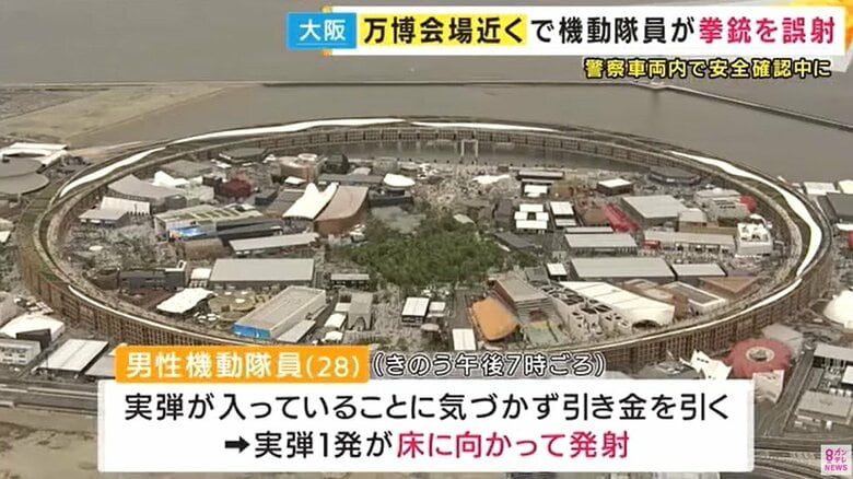 実弾が入っていることに気付かず引き金を引く
