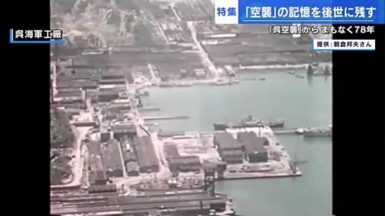 呉海軍工廠（提供：朝倉邦夫さん）