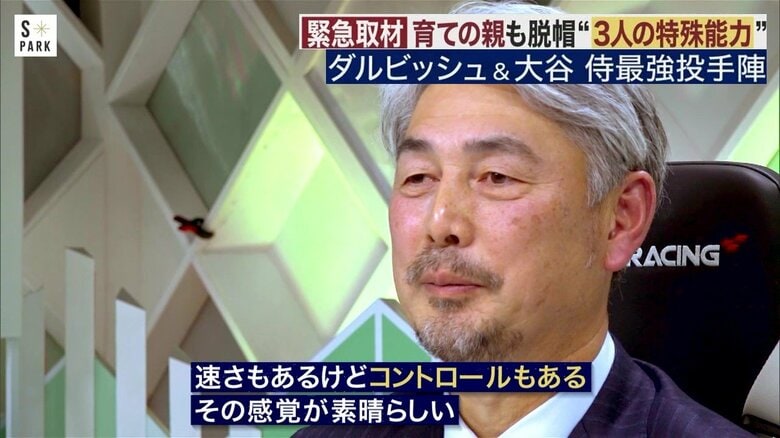 「速さもあるけどコントロールもある、その感覚が素晴らしいと思います」と語る吉井コーチ