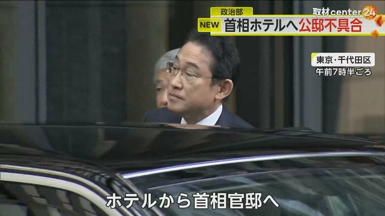 ホテルから首相官邸へ向かう岸田首相