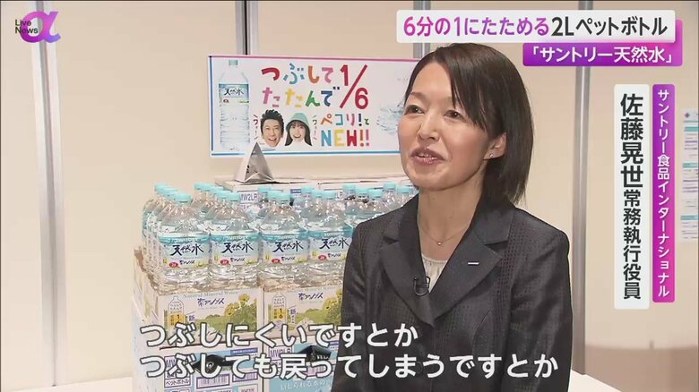 ボトル改良のきっかけを話すサントリー食品インターナショナル・佐藤晃世常務執行役員