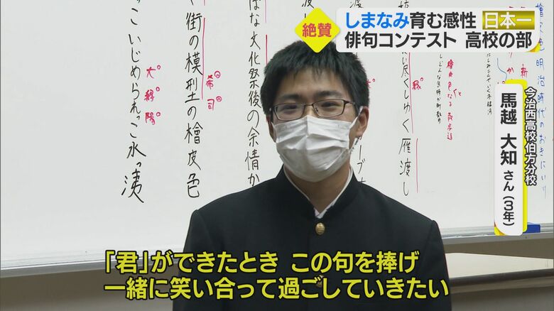 「君の青」について語る馬越さん