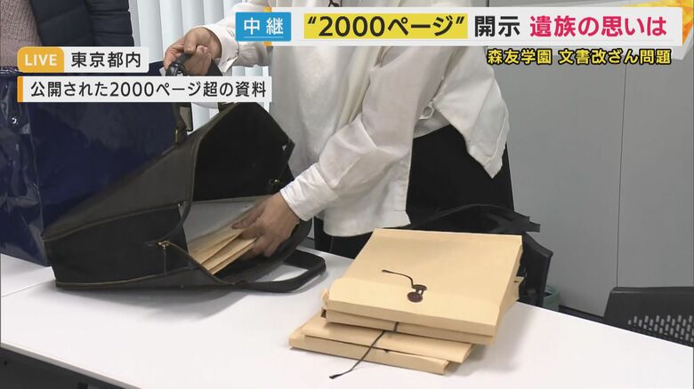 文書を確認する赤木雅子さん