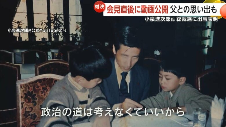 小泉進次郎氏公式YouTubeより