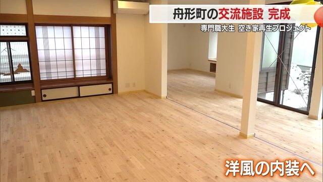 リノベーション後の空き家