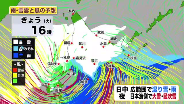 【北海道の天気 13日(火)】低気圧の通過で天気が急激に悪化…夜にかけて30センチの大雪！猛吹雪のところも