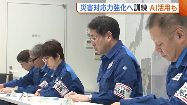 新潟市“災害対応力”強化へ訓練 新たにAI活用した被害情報収集システム導入「非常に効果ある」