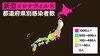 新型コロナウイルス 国内感染者数【最新情報】