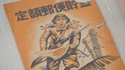 タニシやイナゴが“決戦食”になるほど食糧難　強制的に金銭を徴収「個人では逆らえない」戦時下で強いられた「銃後」の生活　