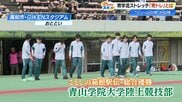 箱根駅伝覇者・青学陸上部が直伝！“シン・山の神”黒田朝日選手らが教える「青トレ」と坂道攻略法