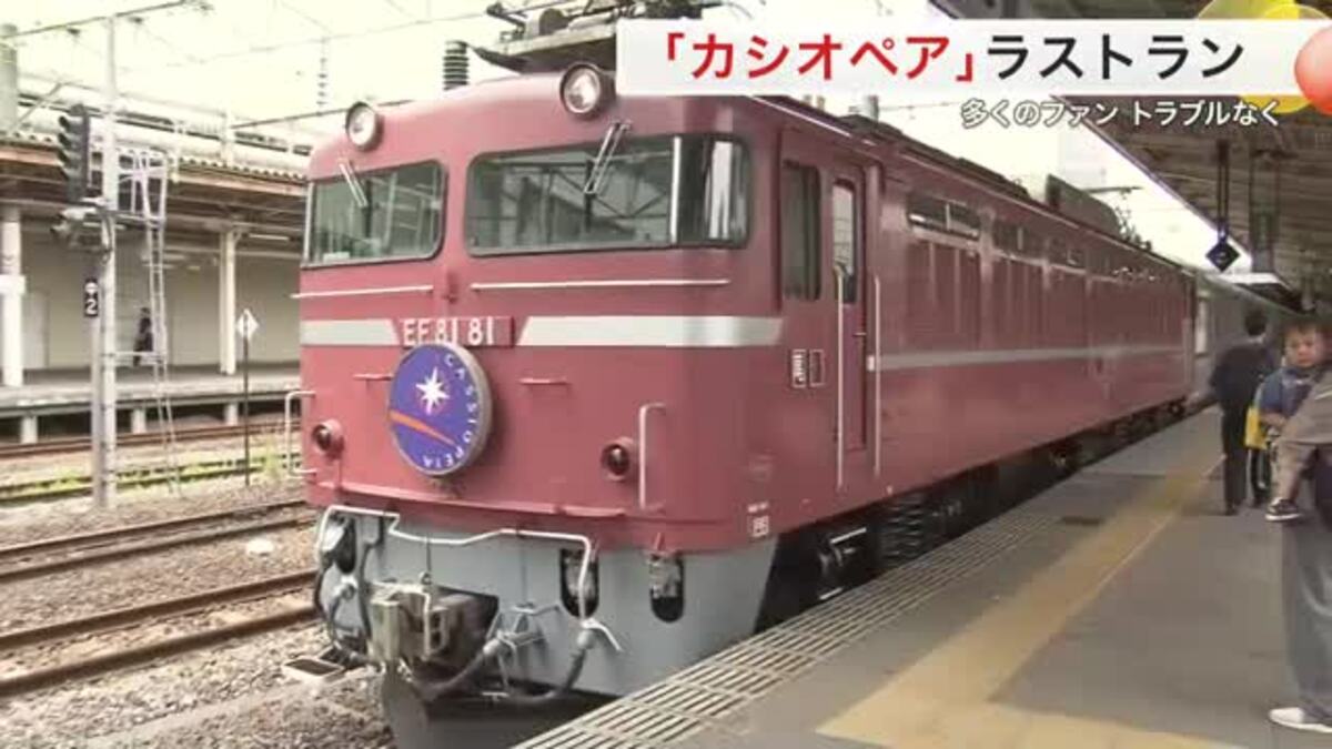 使用済み切符 寝台特急カシオペア ラストラン ラストラン 寝台特急カシオペア : 飛鳥出版 | HMV&BOOKS online