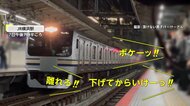 【独自】“撮り鉄”がホーム上でルール守らず駅員は“ハイビーム…