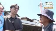 俳優・西村雄正さんがカツオの町・久礼で土佐弁調査 「ビンビ」は“魚”で「チチコ」は…？【高知】