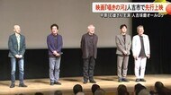 「人吉の人たちに感謝」中原丈雄さん主演の映画『囁きの河』 ロケ地の人吉市で先行上映【熊本】