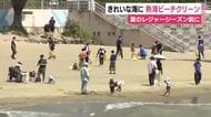 本格的な夏のレジャーシーズン前に熱海港周辺を一斉清掃　海や自然を未来へ