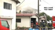 【速報】秋田・にかほ市で住宅火災　1人の遺体発見、1人が意識不明　住人の3人と連絡取れず