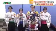 「YOSAKOIさせぼ祭り」に地域貢献賞を新設 ボランティアやイベント運営などに活躍したチーム対象 10月16日から約4500人の踊り子集う