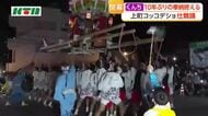 「コッコデショ・仕舞踊」で長崎くんちフィナーレ飾る! 歓声に包まれ約1トンの山車が夜空に...笑顔と涙で「有終の美を飾れて人生の貴重な財産」と男達