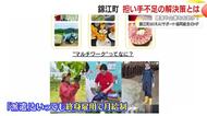 運営者・利用者が語る「終身雇用で派遣する」地方モデル　鹿児島・錦江町の人材協同組合が示す過疎対策の新潮流