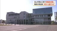 潟上市の官製談合事件、市職員の男を送検　3月から有給休暇中　捜査対象となり市が自宅待機命じる　秋田