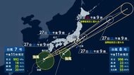 「ダブル台風」関東直撃の恐れ…朝に台風8号、夜に台風7号接近へ　土砂災害や河川氾濫に厳重警戒
