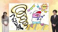 5月16日（土）宮崎の天気