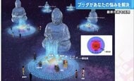 目の前に「ブッダ」が現れお悩み解決？スマホ画面で音声回答“ARの世界”　住職と技術者が開発【広島発】