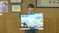 「ポスター通じて電波障害が少なくなれば」受信環境クリーン図案コンクール 上越市の中学3年生が県最高賞受賞　新潟