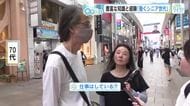 シニア世代の働き方は？　職場で活躍しているハッスルシニアとは　広島の街の人にキキコミ！