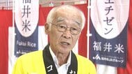 「1円でも高く売るのが務め」JA福井県が新米を初出荷　店頭では10キロ5480円…2年前の水準に戻る　“コメ離れ”解消なるか