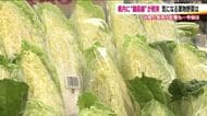 台風や長雨の影響…葉物野菜の高騰続く　今後は福島県内産に期待　ブロッコリーや小松菜に春菊・ねぎなど　