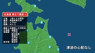 北海道で最大震度2の地震　北海道・函館市、青森県・八戸市、野辺地町、五戸町、青森南部町、東通村、岩手県・軽米町