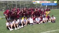 県体・サッカー女子の決勝は延長に及ぶ“激闘”　高知が3対1で高知商業を振り切り8連覇