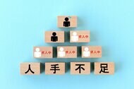 企業の51.6％が「正社員不足」　4年連続で半数超に　非正社員の不足は改善傾向か