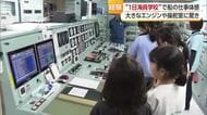 夏休みもあと約１０日　八幡浜から出航のフェリーで小学生が楽しんで仕事見学　未来の船員の確保へ【愛媛】
