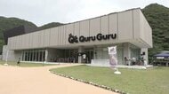アマミノクロウサギを救う施設「Quru Guru」　奄美大島に開館1年で来場者4万人超