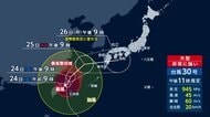 台風30号 沖縄・石垣島に最接近　「線状降水帯」発生の恐れ