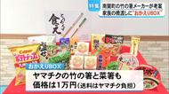 家族の橋渡しに『おかえりＢＯＸ』南関町にある竹の箸メーカーが考案【熊本】