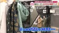 “自転車用のレインコート”問い合わせ増　「青切符」も商戦に影響　2026年注目の梅雨グッズ　大分