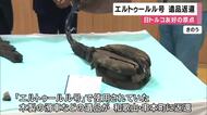 587人が犠牲「エルトゥールル号」遭難事故から136年　保存作業を終えた遺品が串本町へ返還　日・トルコ友好の歴史を今に伝える　和歌山・串本町