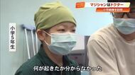 小児病棟にマジシャンがやってきた！その正体はドクター「すごい！」非日常のひとときに大興奮