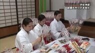 宇佐神宮で正月用の破魔矢づくり　1万3000本を用意　巫女「午のように高く速く走れる1年に」大分