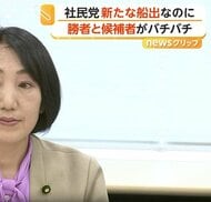 ラサール石井議員は複雑な表情　大椿裕子元議員が“怒り”の途中退席でバチバチ　新たな船出の社民・新党首会見