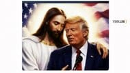 トランプ大統領が“キリスト”と寄り添う画像をSNS投稿　「私はかなり良いと思う！！！」